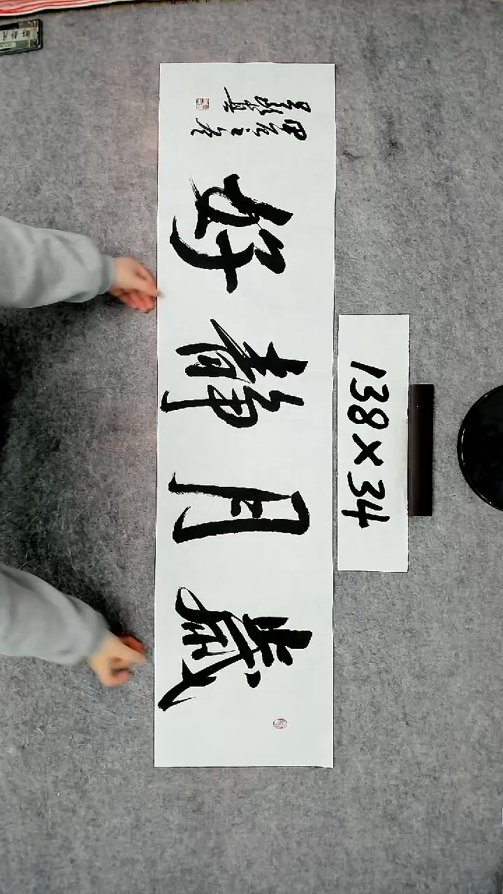 书法吕老师书法作品