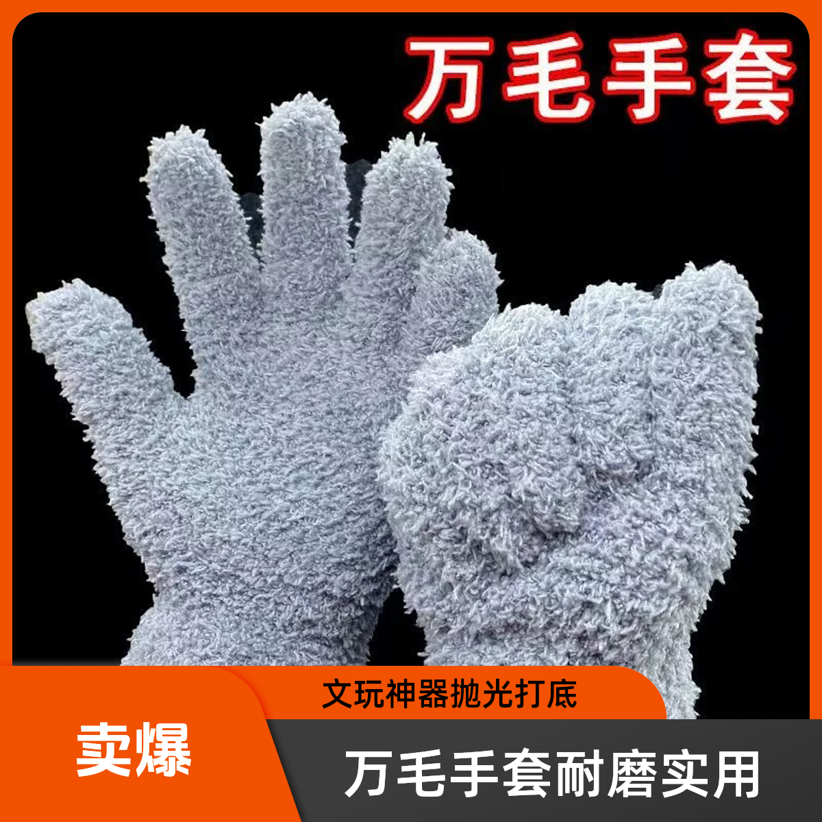 文玩手套盘串盘玩抛光专用~菠萝纹/万毛随机发一副（指定私信客服）