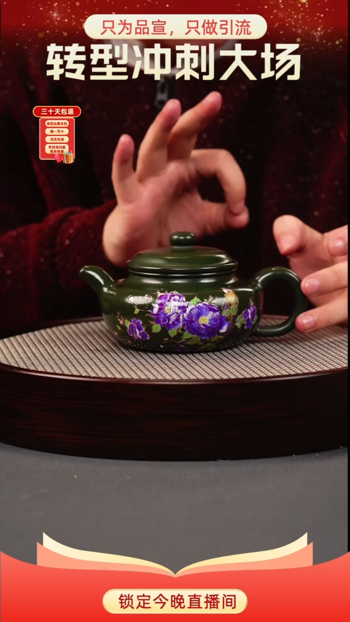 茶壶紫砂绿泥 仿古 花鸟珐琅彩（幻彩）