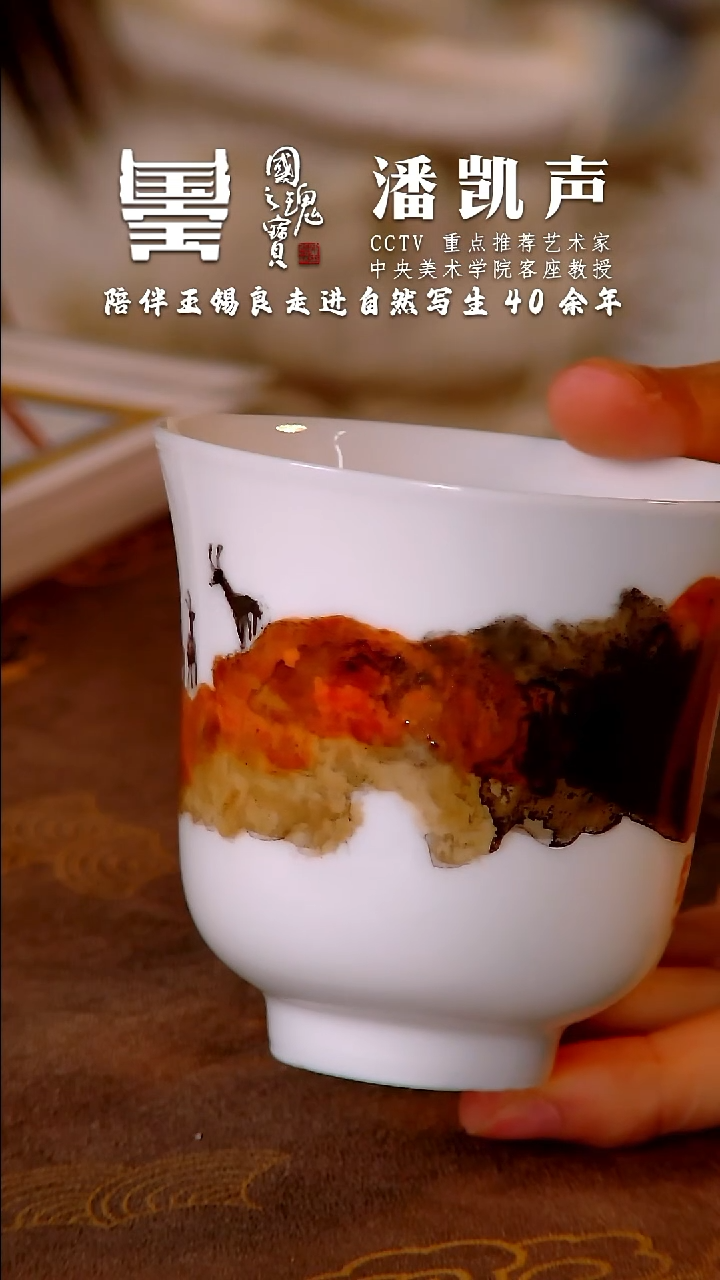 【闪购商品】瓷片潘凯声      流水110