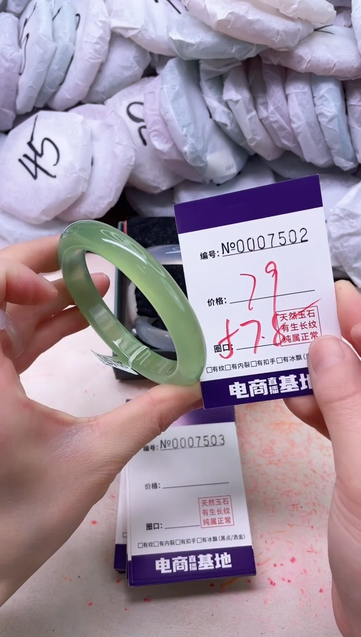 【闪购商品】玛瑙/玉髓手镯未镶嵌7502