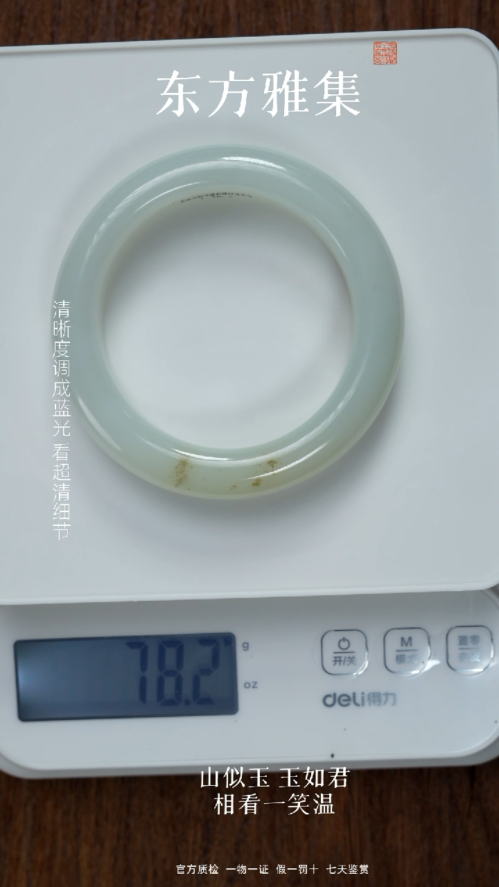 颈饰未镶嵌和田玉54.5