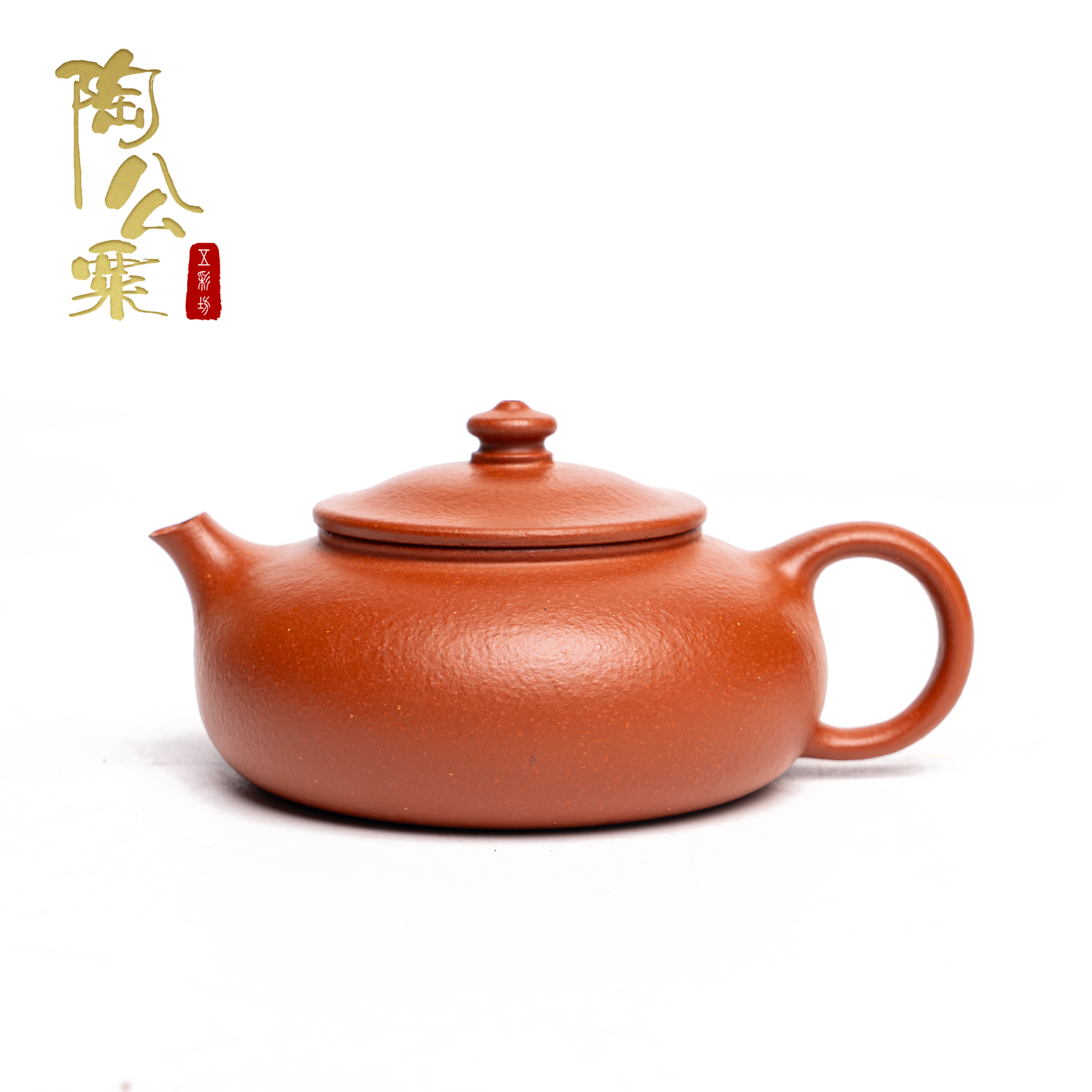 陶公粟原矿黄龙山朱泥《寒江》130cc叶手制精美紫砂家用茶器圆壶