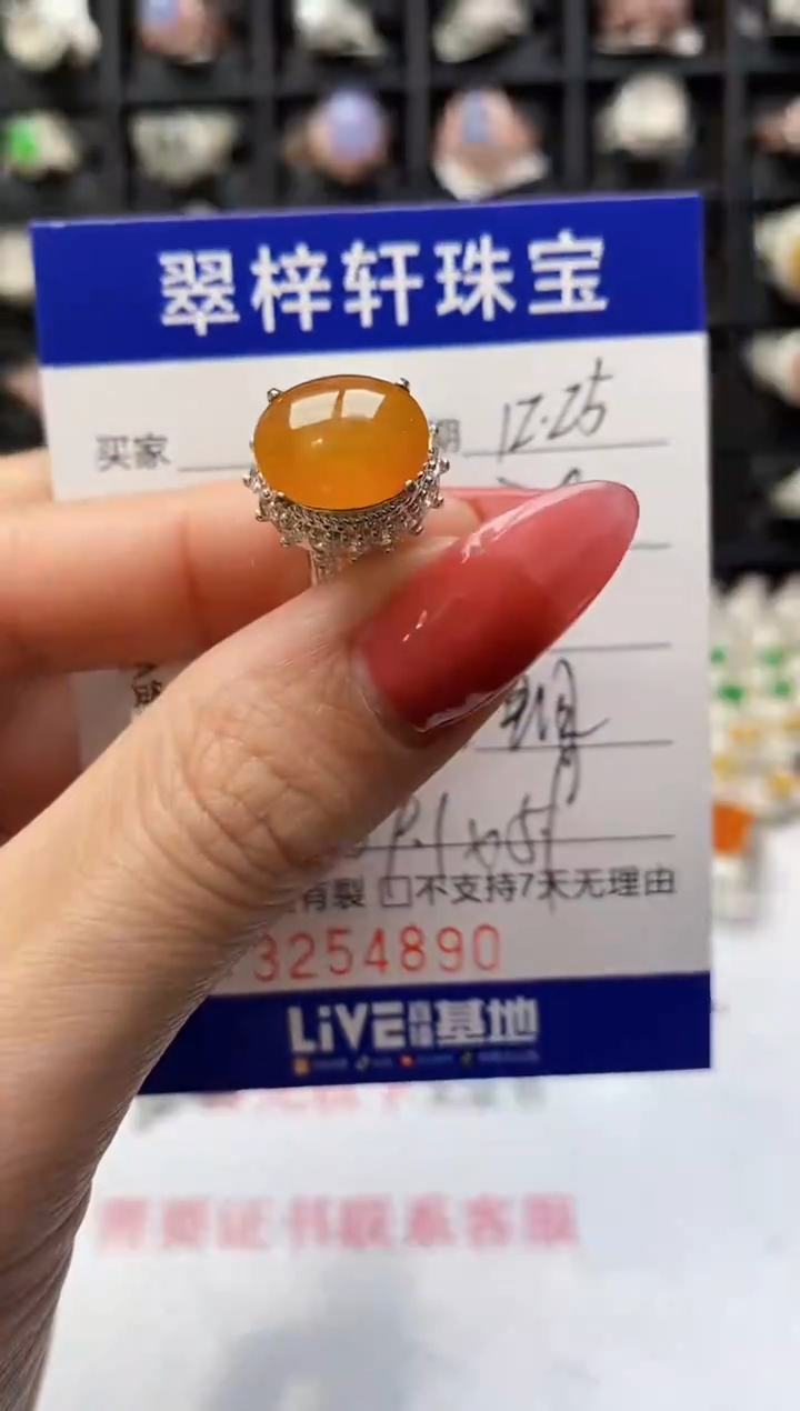 未镶嵌戒指翡翠4890
