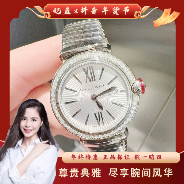 宝格丽/石英表/95新/表径28/S333230914017/250127PY0025