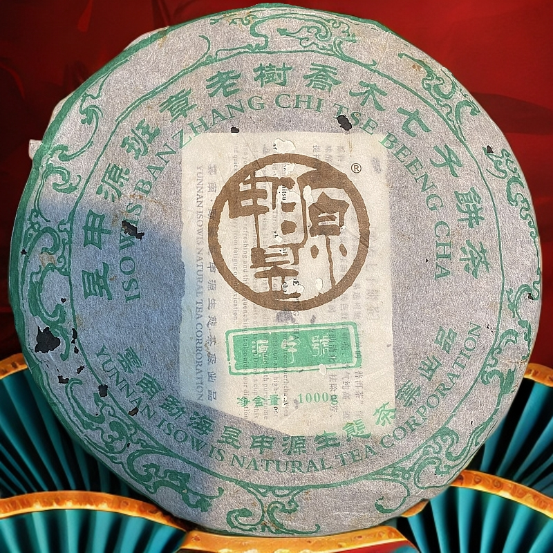 昱申源 06年源字号老班章黄金叶 1000g