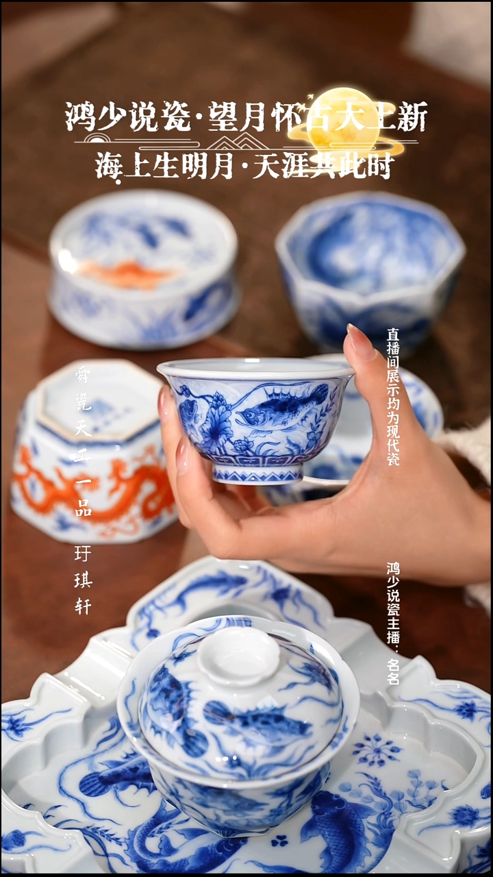 瓷望月怀古淡海水鱼藻小压手杯