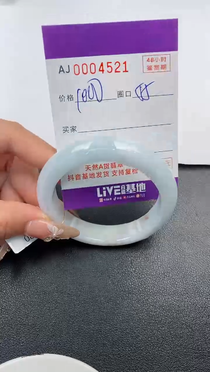 【闪购商品】翡翠手镯未镶嵌天然A货翡翠