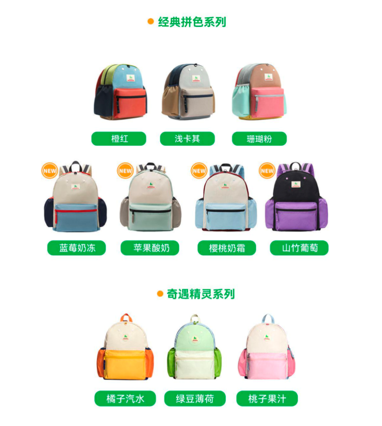 5月14日书包专场送水杯~