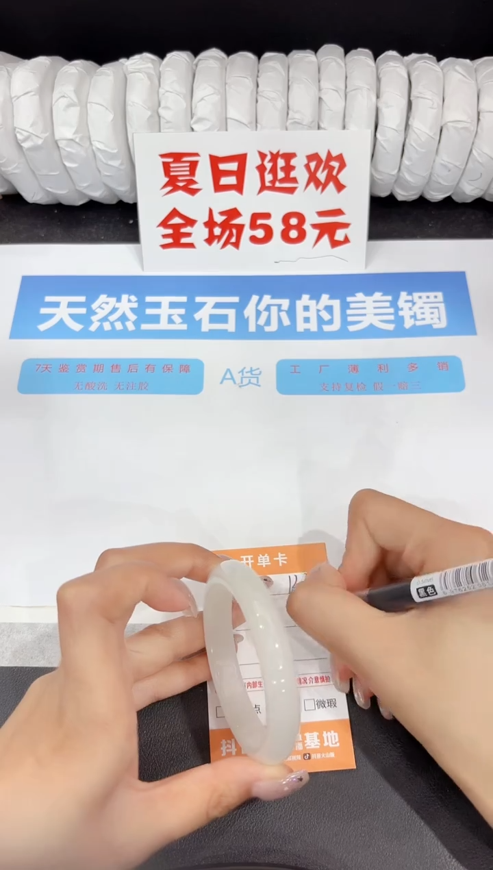 石英质玉手镯未镶嵌132-54.5