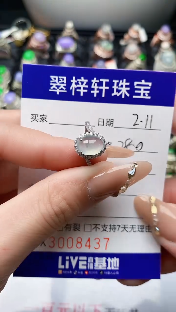 【闪购商品】翡翠戒指银S925镶嵌/8437