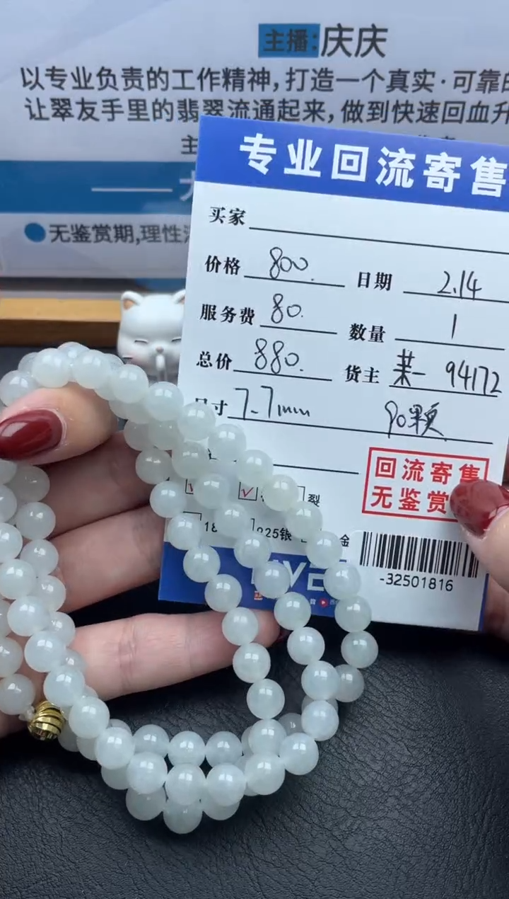 【闪购商品】翡翠颈饰未镶嵌珠串多人-32501816