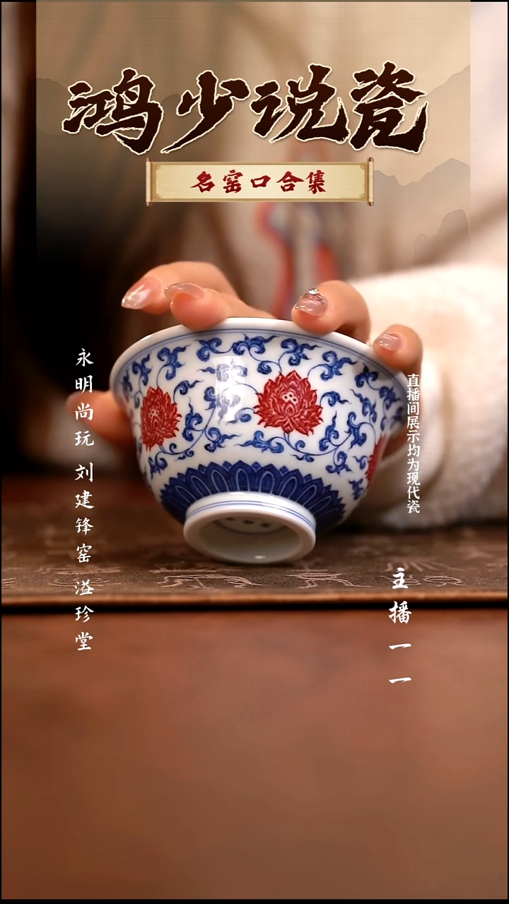 瓷片玉晚谷并蒂莲大压手