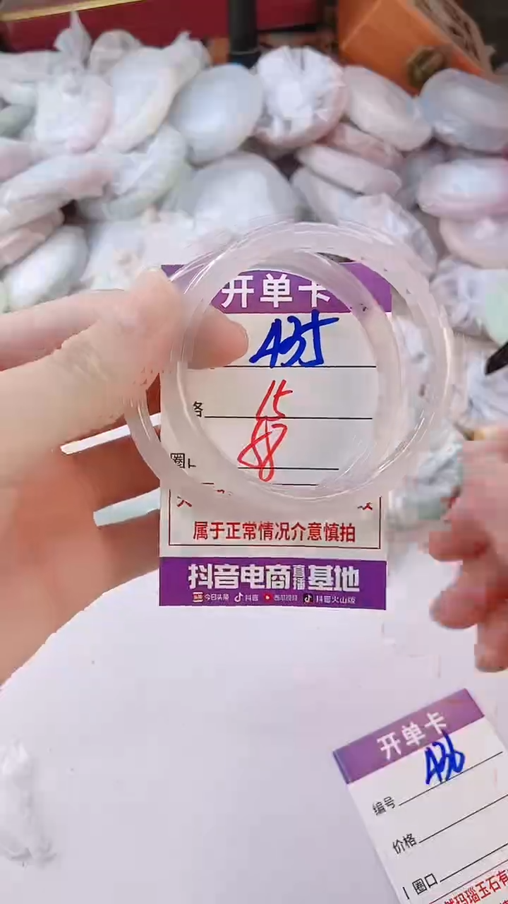 手镯玛瑙/玉髓未镶嵌435