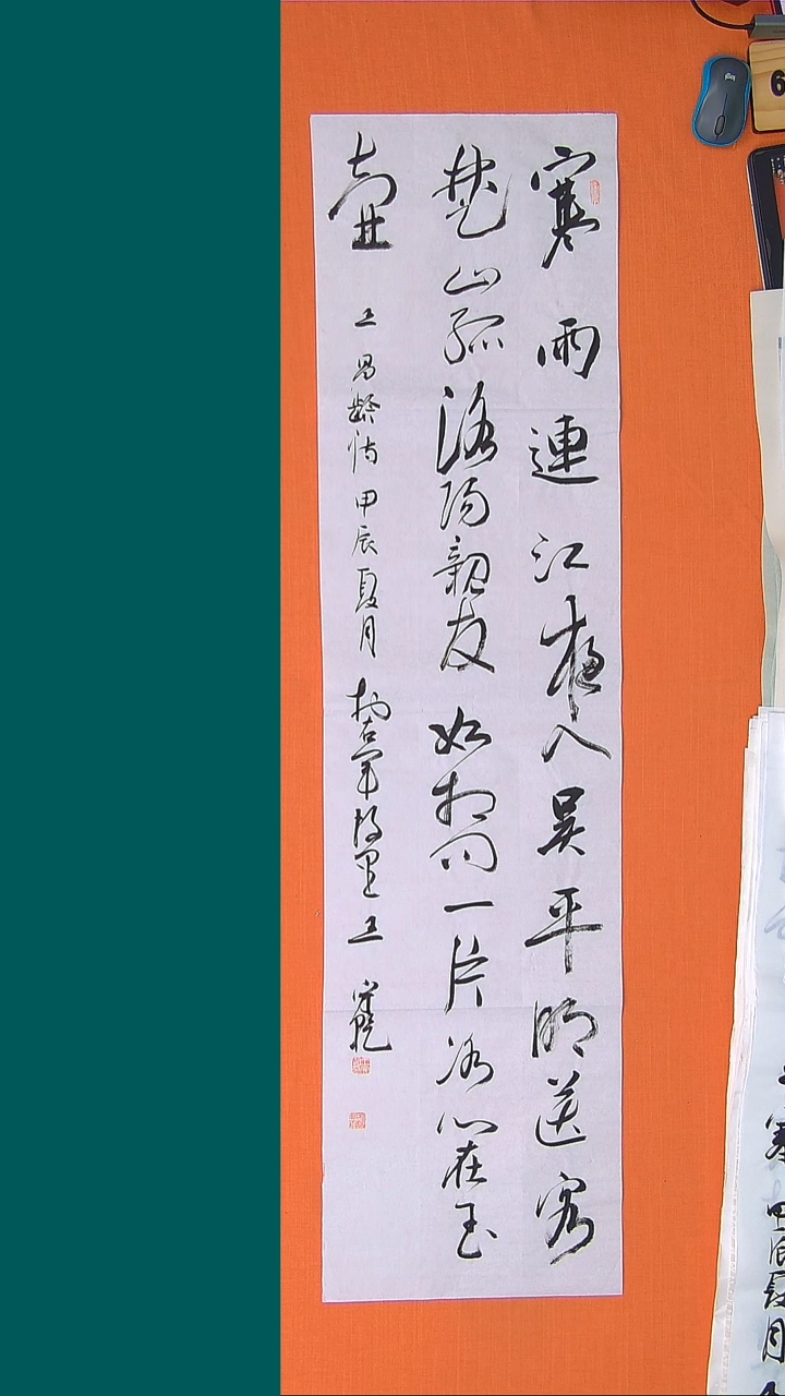 【闪购商品】书法书法王老师纯手写精品138*46