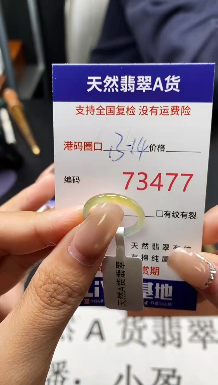 未镶嵌戒指翡翠天然A货翡翠3477