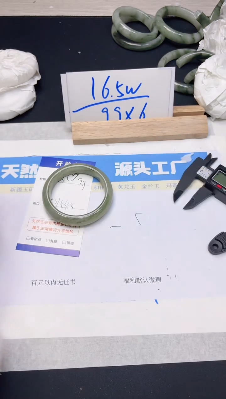 【闪购商品】石英质玉手镯未镶嵌266