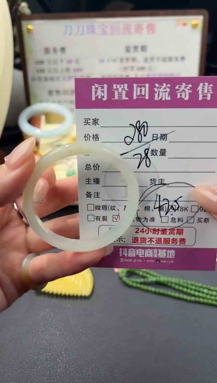 未镶嵌手镯翡翠00003485