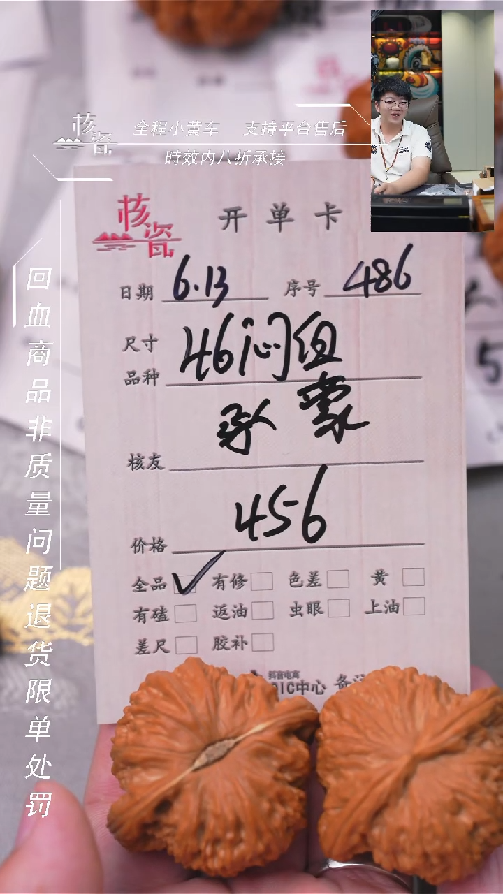 文玩核桃把件承**弃闷白486