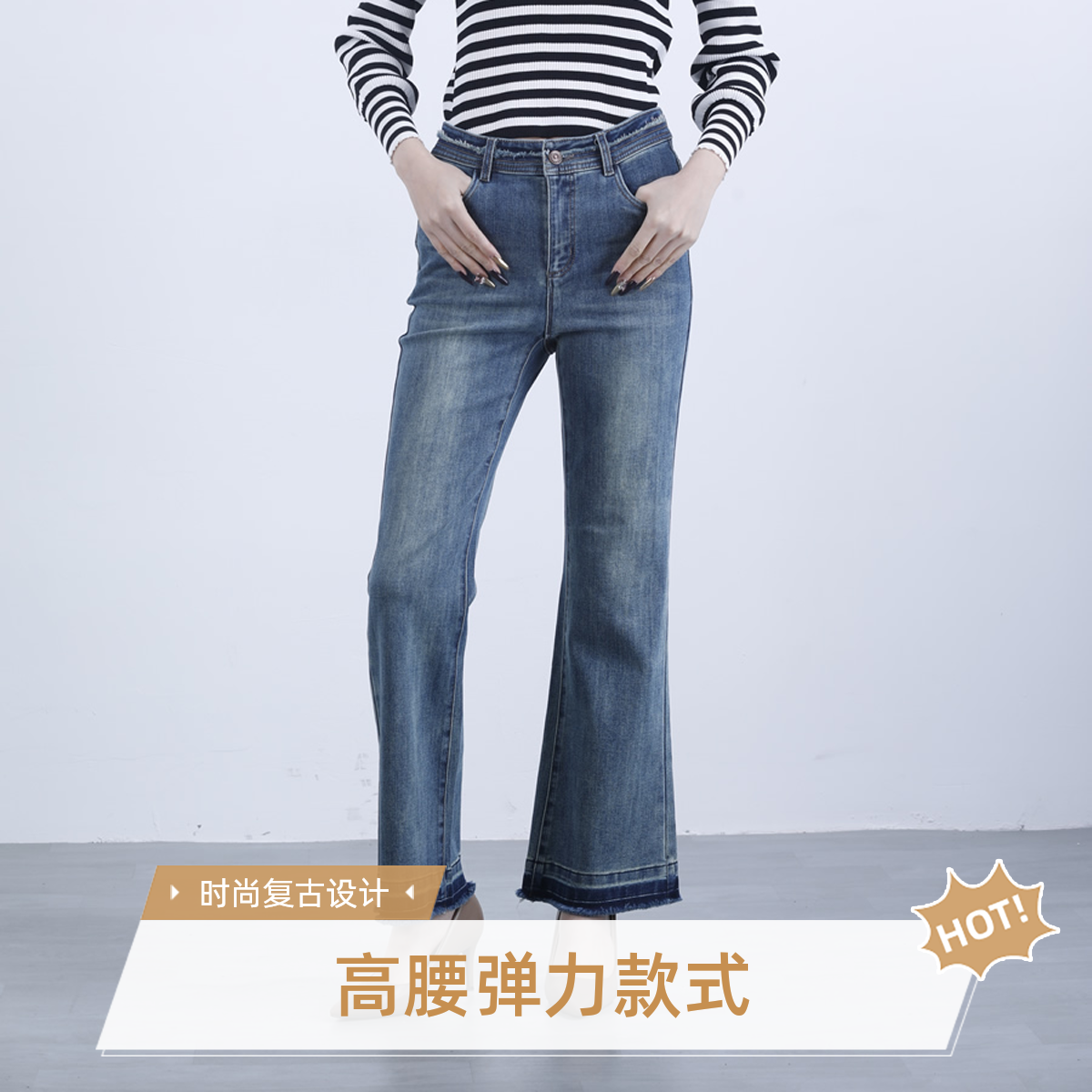 Baiyuan Trousers/百圆裤业磨毛法式微喇微喇弹力牛仔裤7F18A25