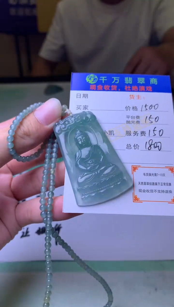 未镶嵌定制翡翠大**好-毛货-不退不换-