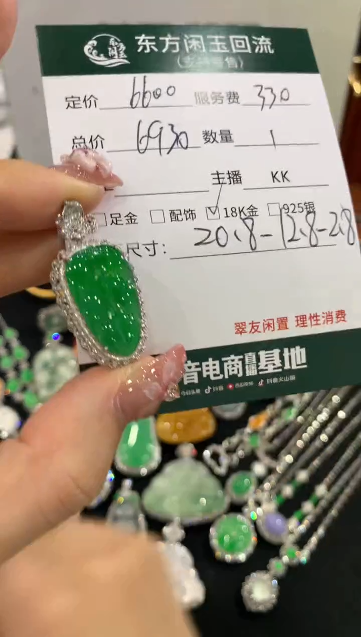 吊坠(不含链)18K金镶嵌翡翠叶子不退换|