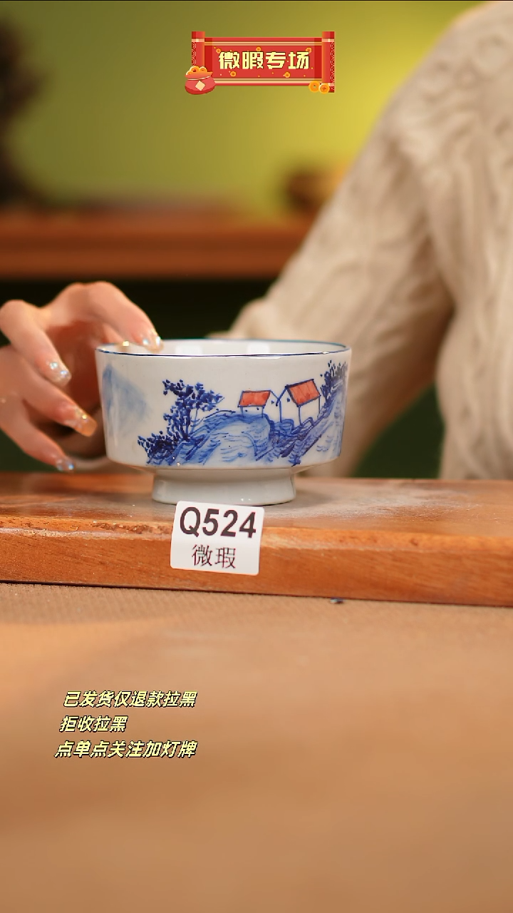 【闪购商品】其他WQ524 窑林瓷业瓷器