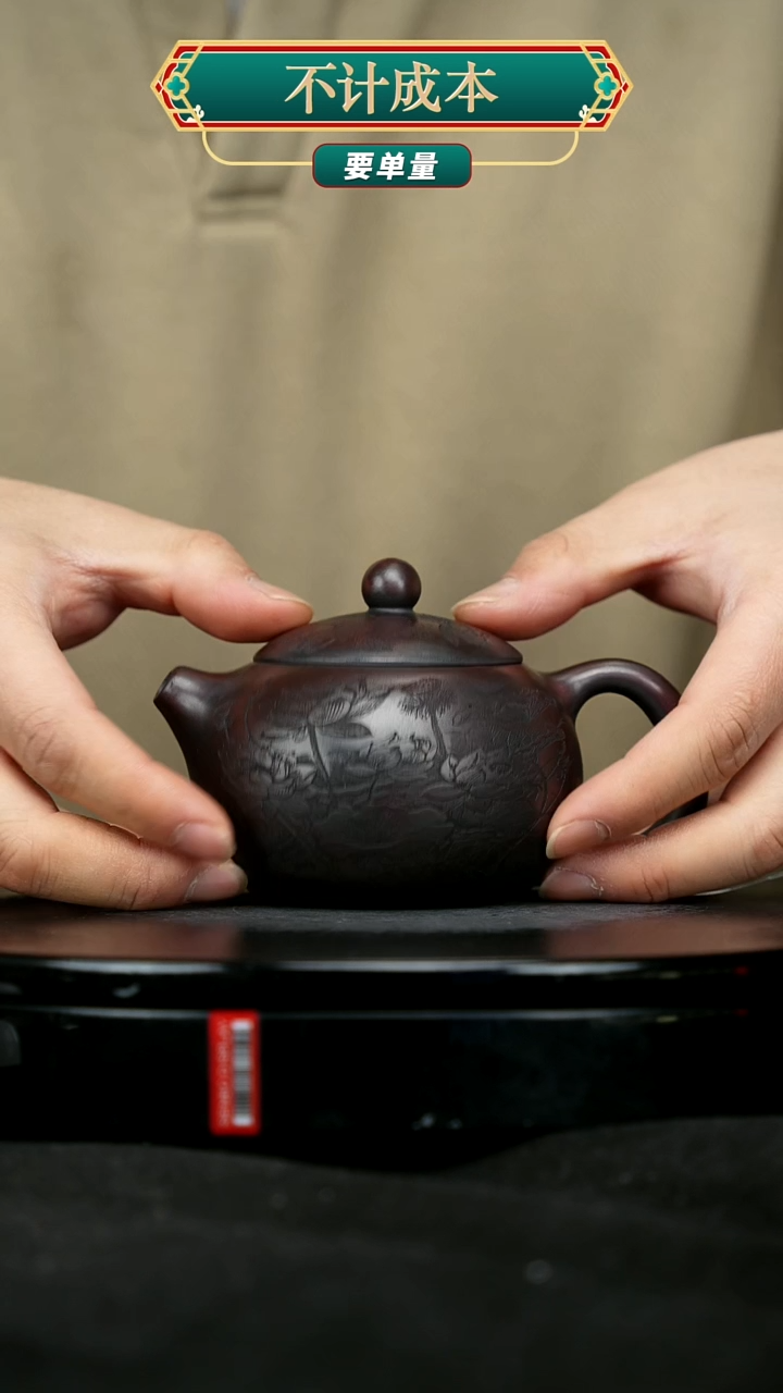 【闪购商品】宜兴原矿高端紫砂