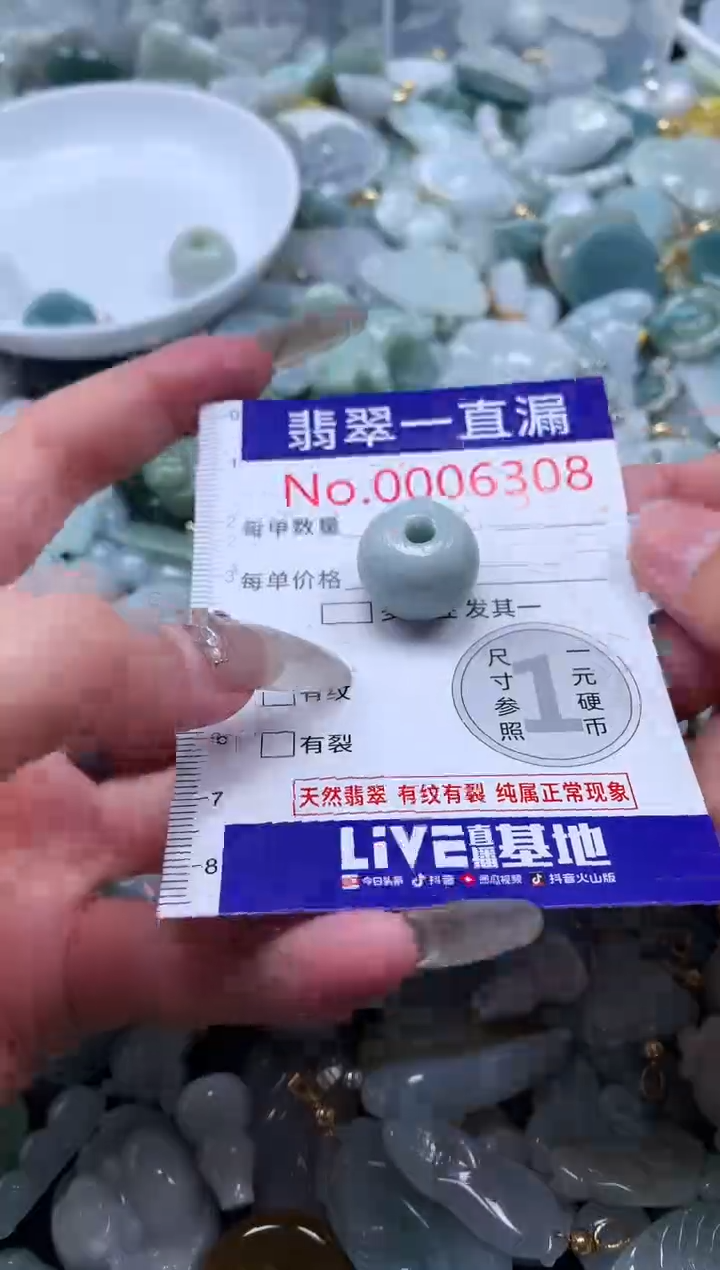 【闪购商品】翡翠吊坠(不含链)未镶嵌6308