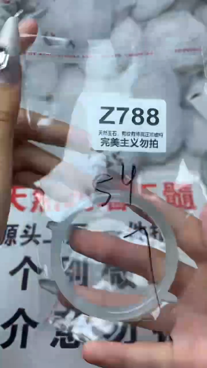 手镯玛瑙/玉髓未镶嵌54