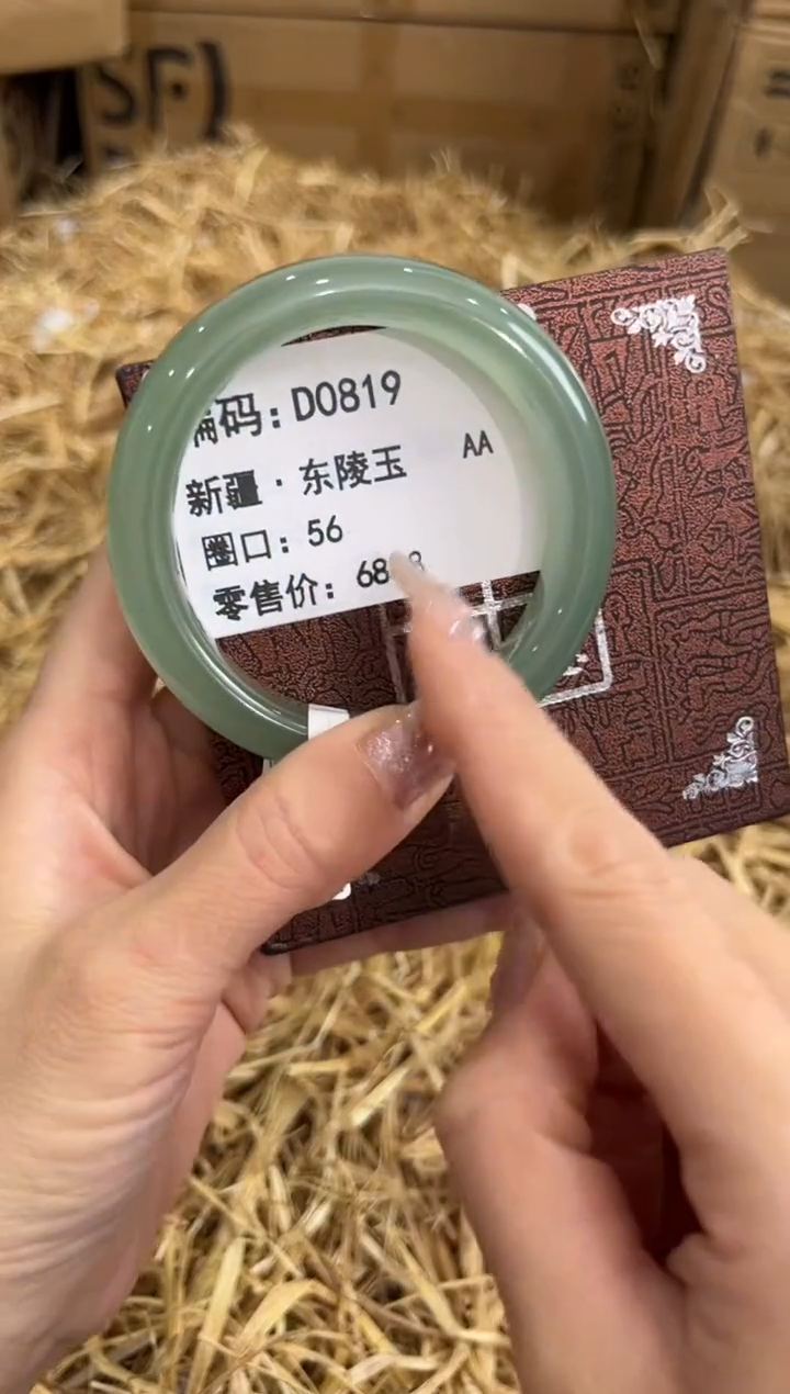 未镶嵌手镯石英质玉D0819