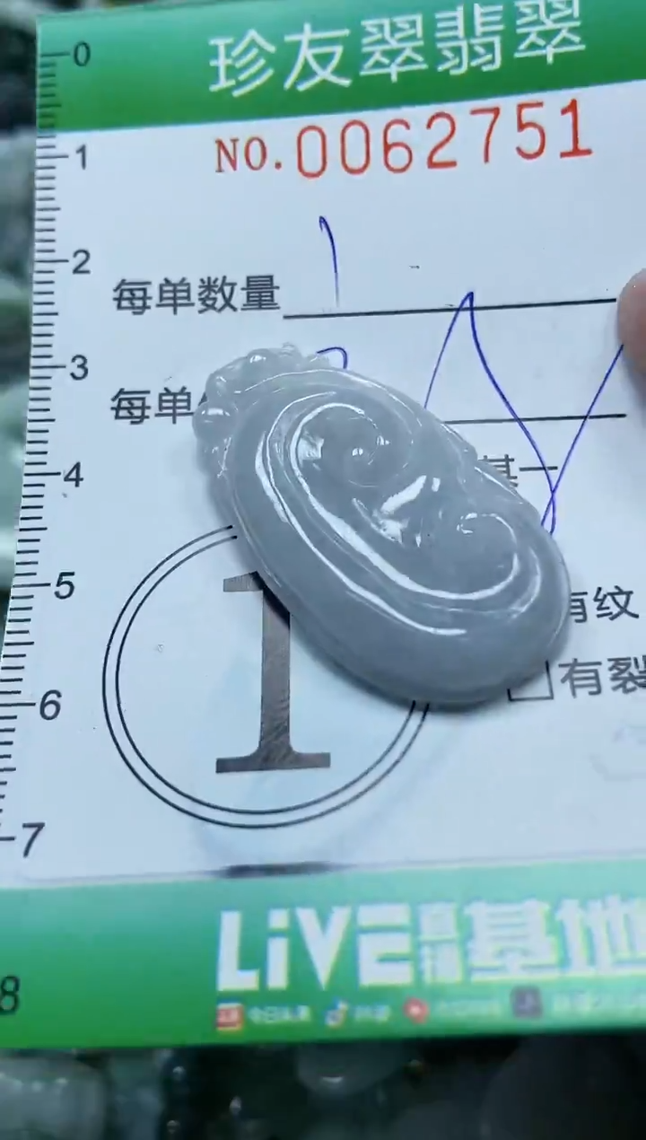 【闪购商品】翡翠颈饰未镶嵌闪购0062750