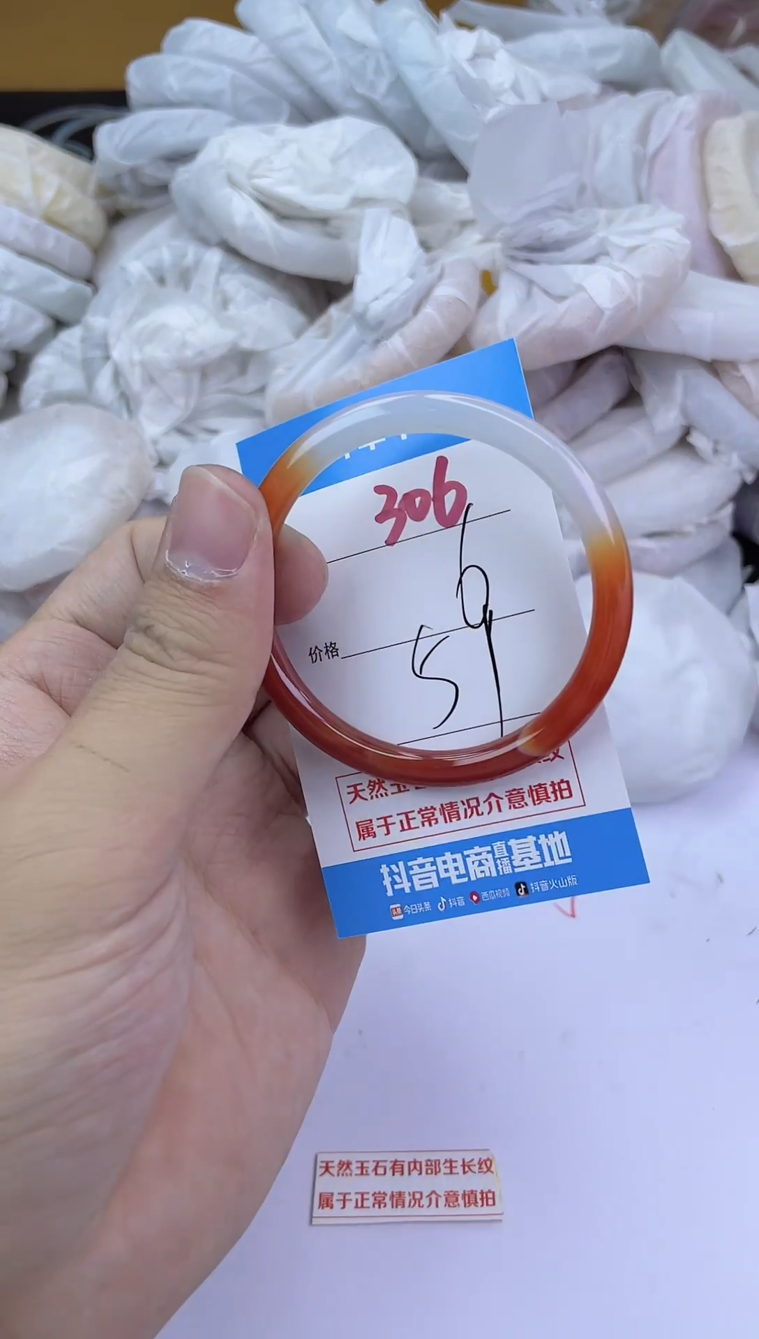 手镯玛瑙/玉髓未镶嵌306