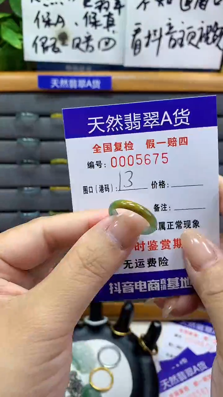【闪购商品】翡翠戒指未镶嵌5675天然翡翠A货