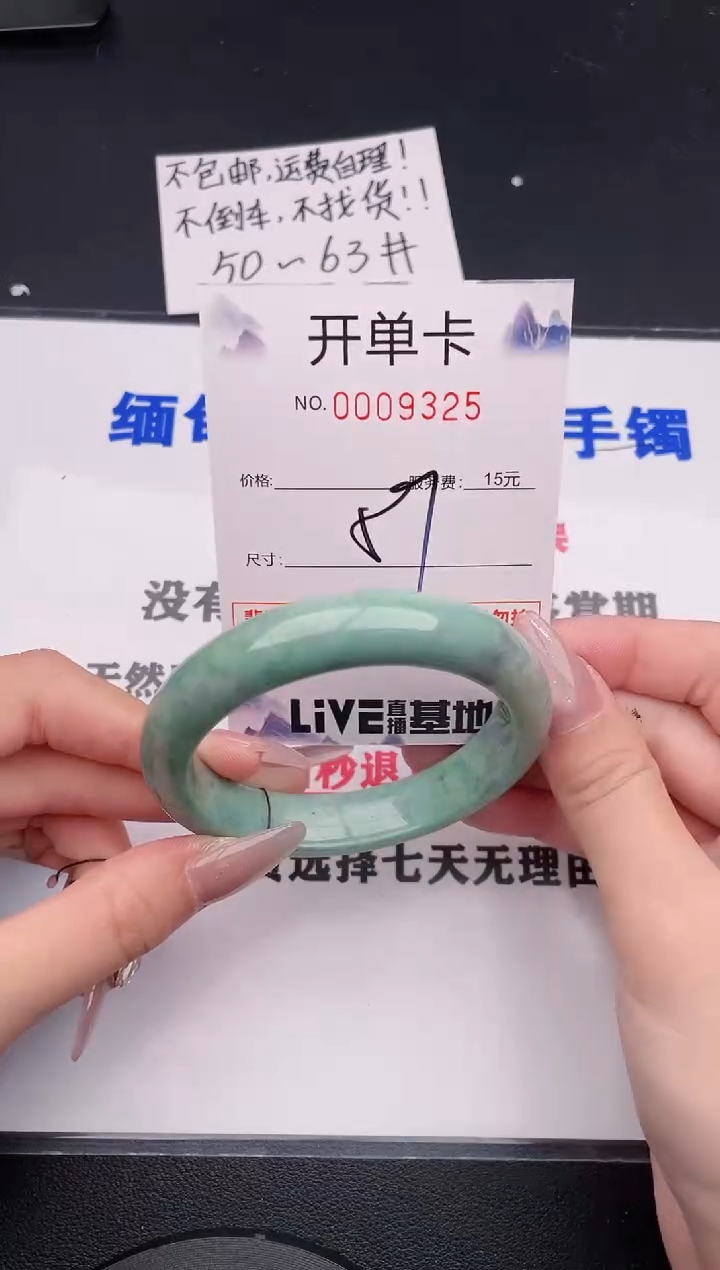 未镶嵌手镯翡翠25