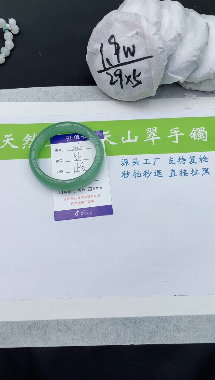 【闪购商品】石英质玉手镯未镶嵌D262-56+