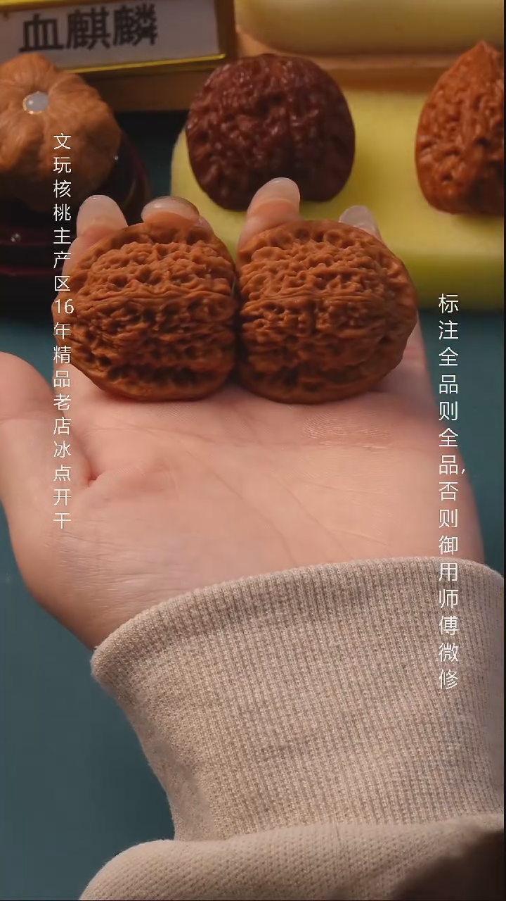 把件桃核38南疆石全品6号