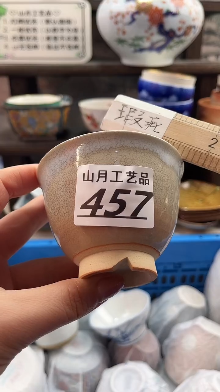 瓷片安****楒457      