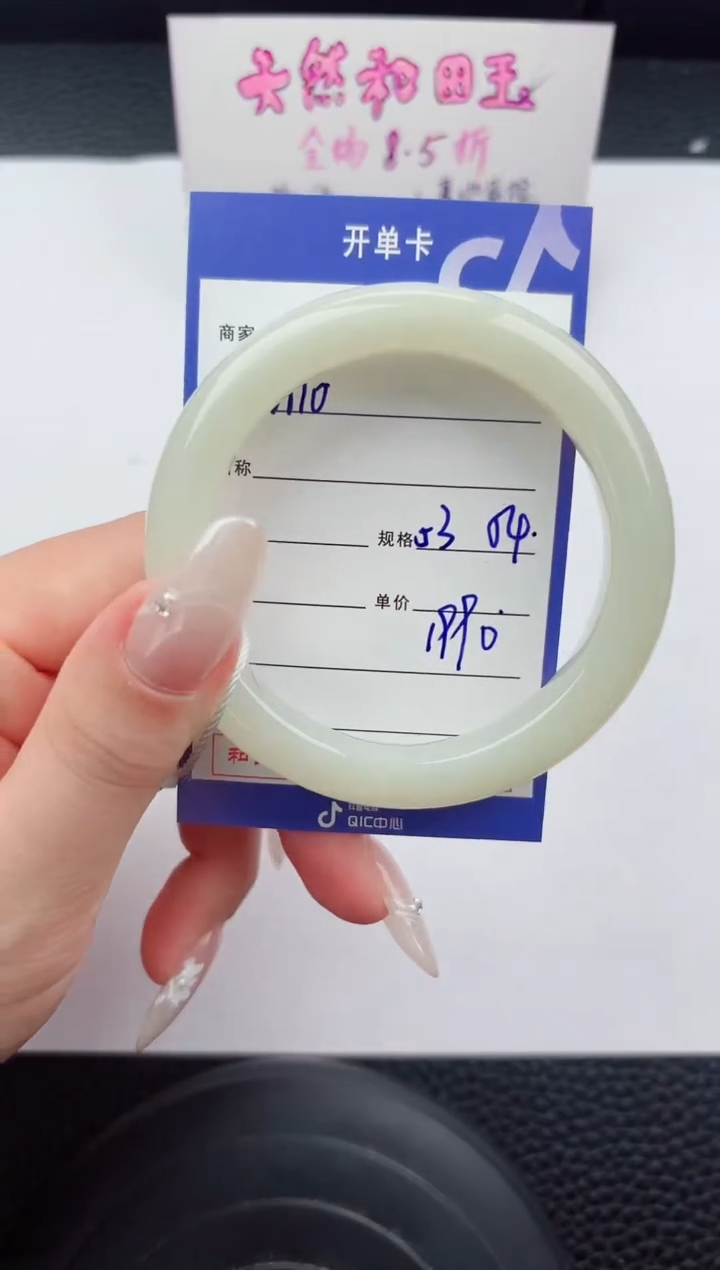 未镶嵌手镯和田玉110嗨购微色差T5