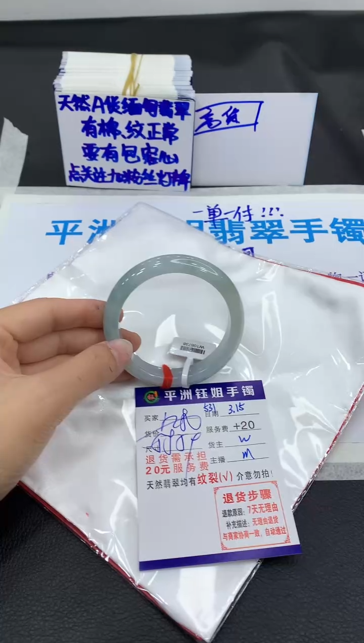 【闪购商品】翡翠未镶嵌手镯1111111111
