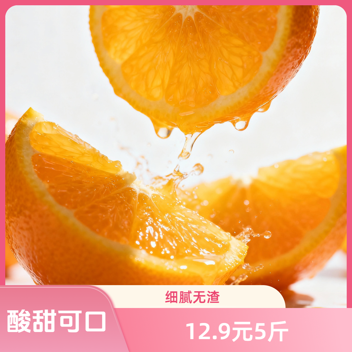 石门蜜桔现摘蜜桔应季水果爆汁酸甜爽口无籽无核橘子