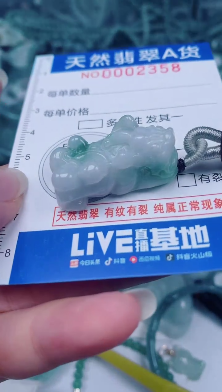 颈饰未镶嵌翡翠00002358