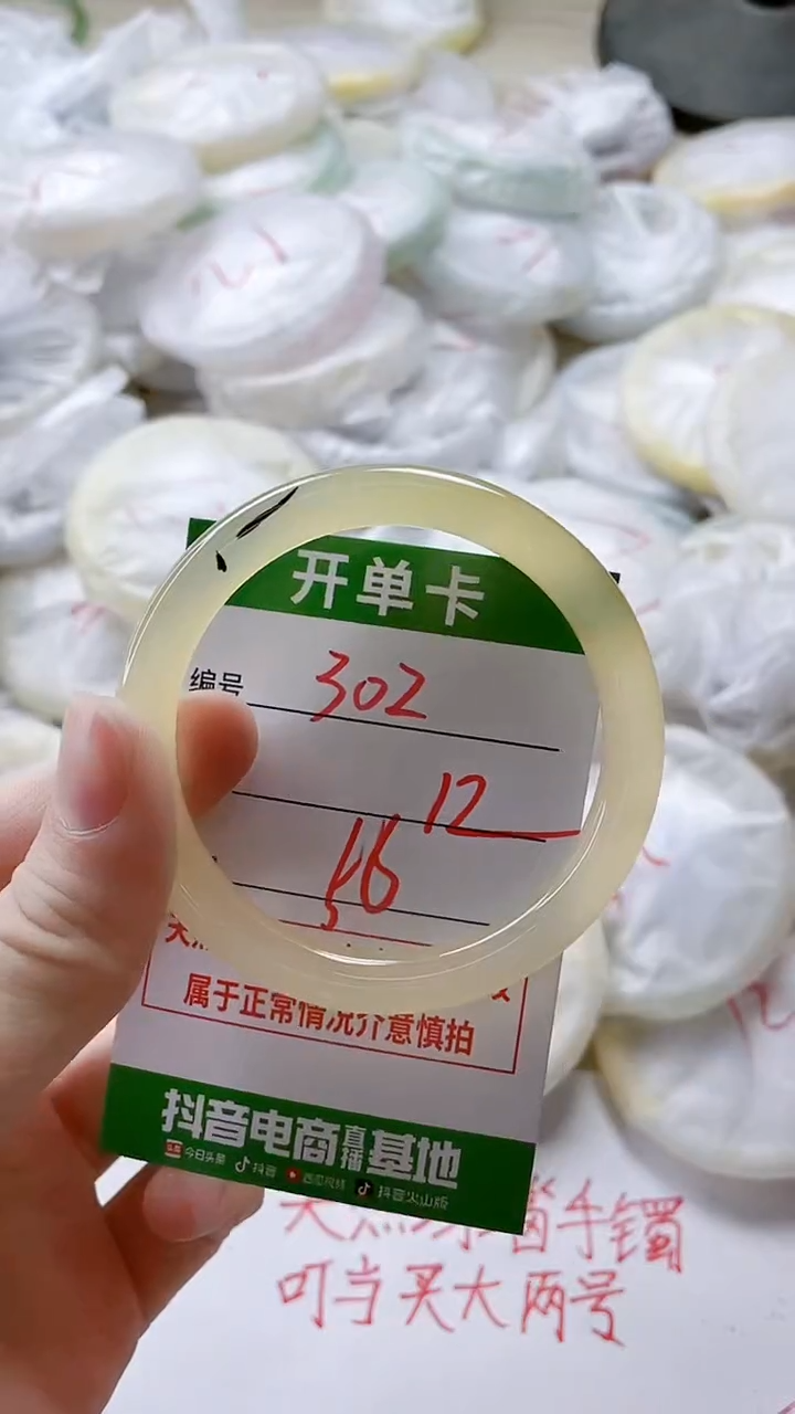 【闪购商品】玛瑙/玉髓手镯未镶嵌302