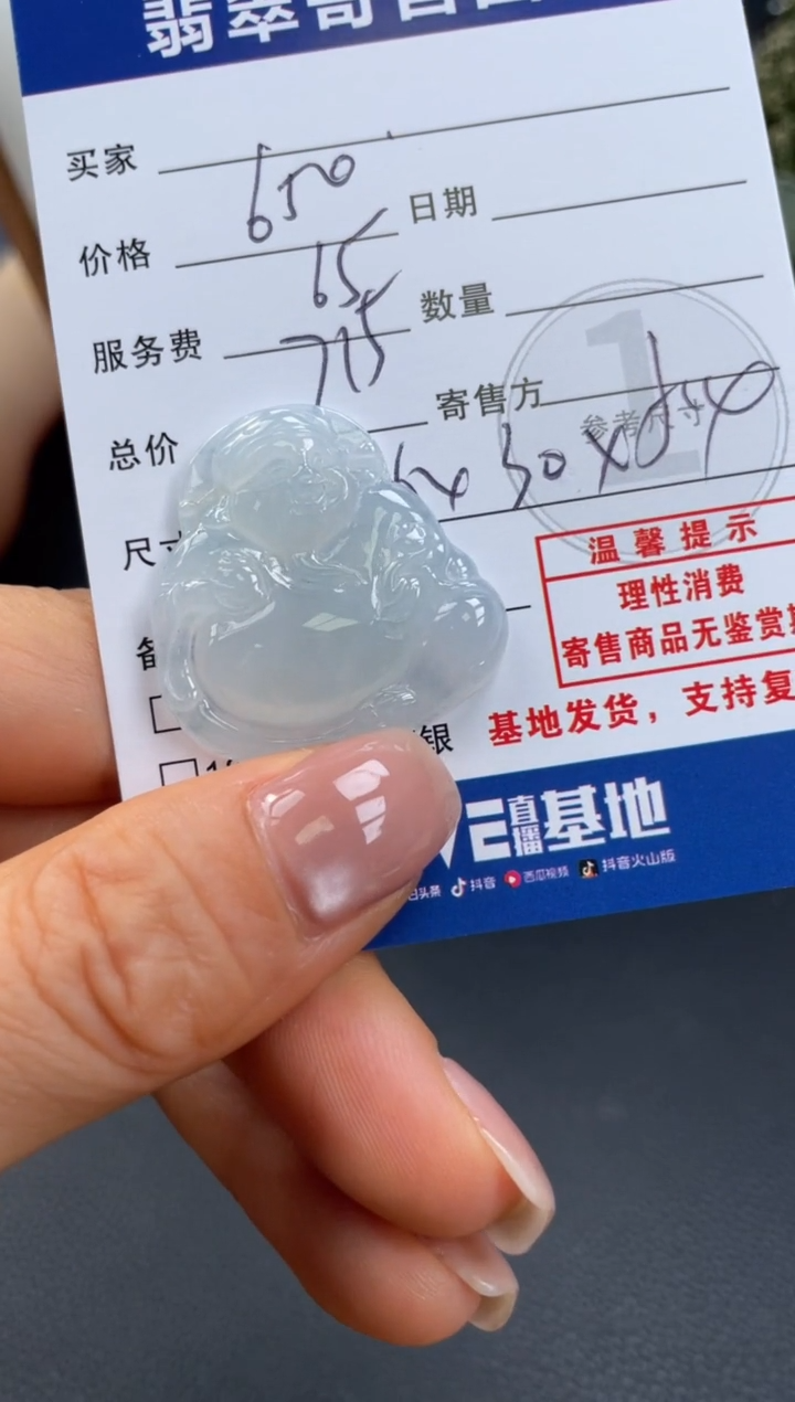 颈饰未镶嵌翡翠10150540