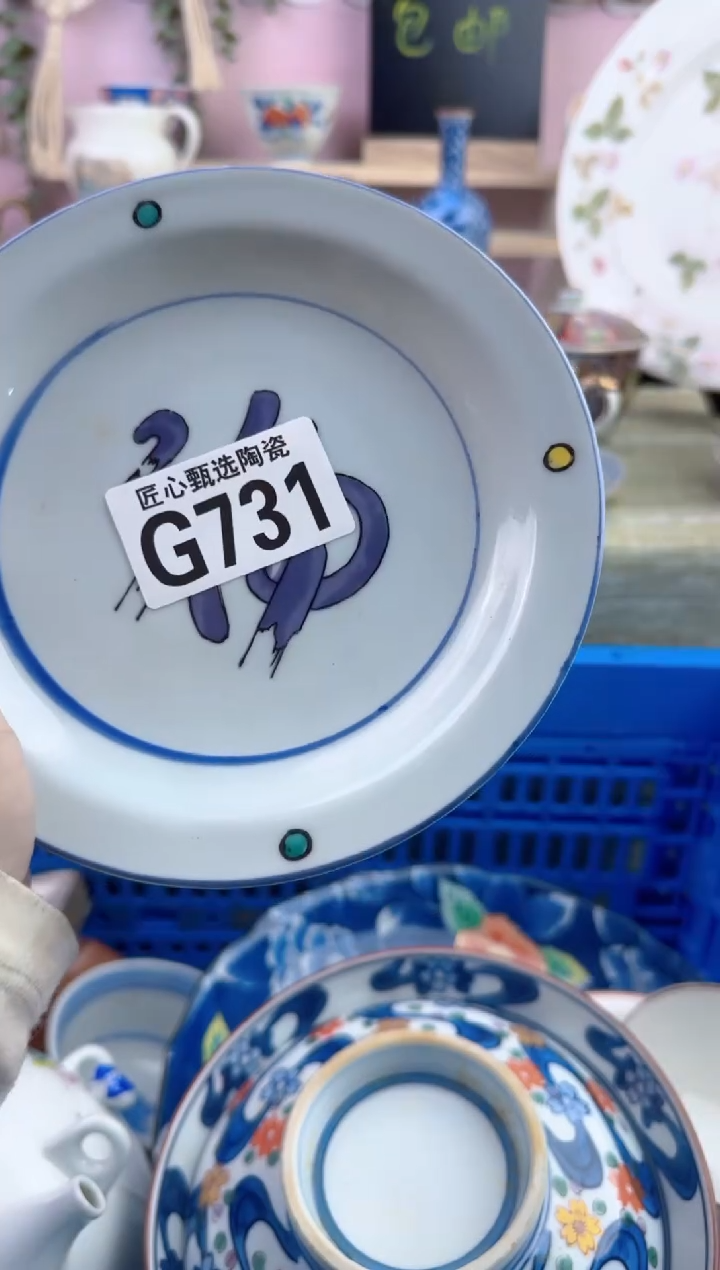 瓷片其***好      G731