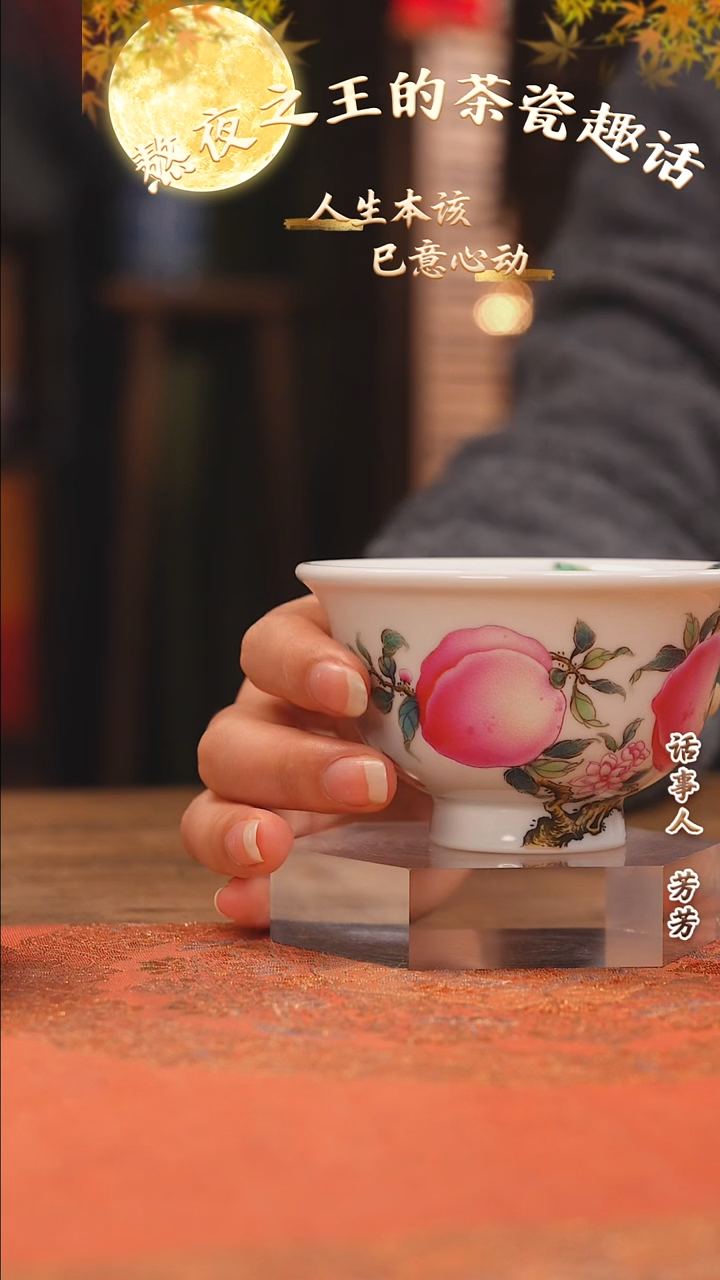 【闪购商品】杯 溢珍堂 五桃五福压手杯 