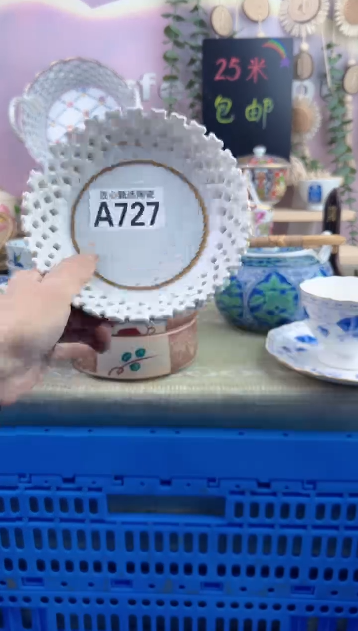 瓷片心*         A727