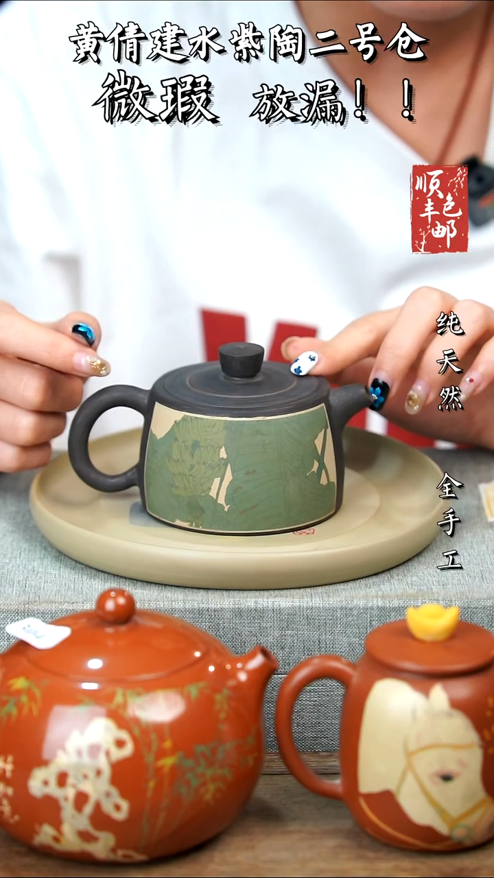 壶黄倩建水紫陶微瑕38