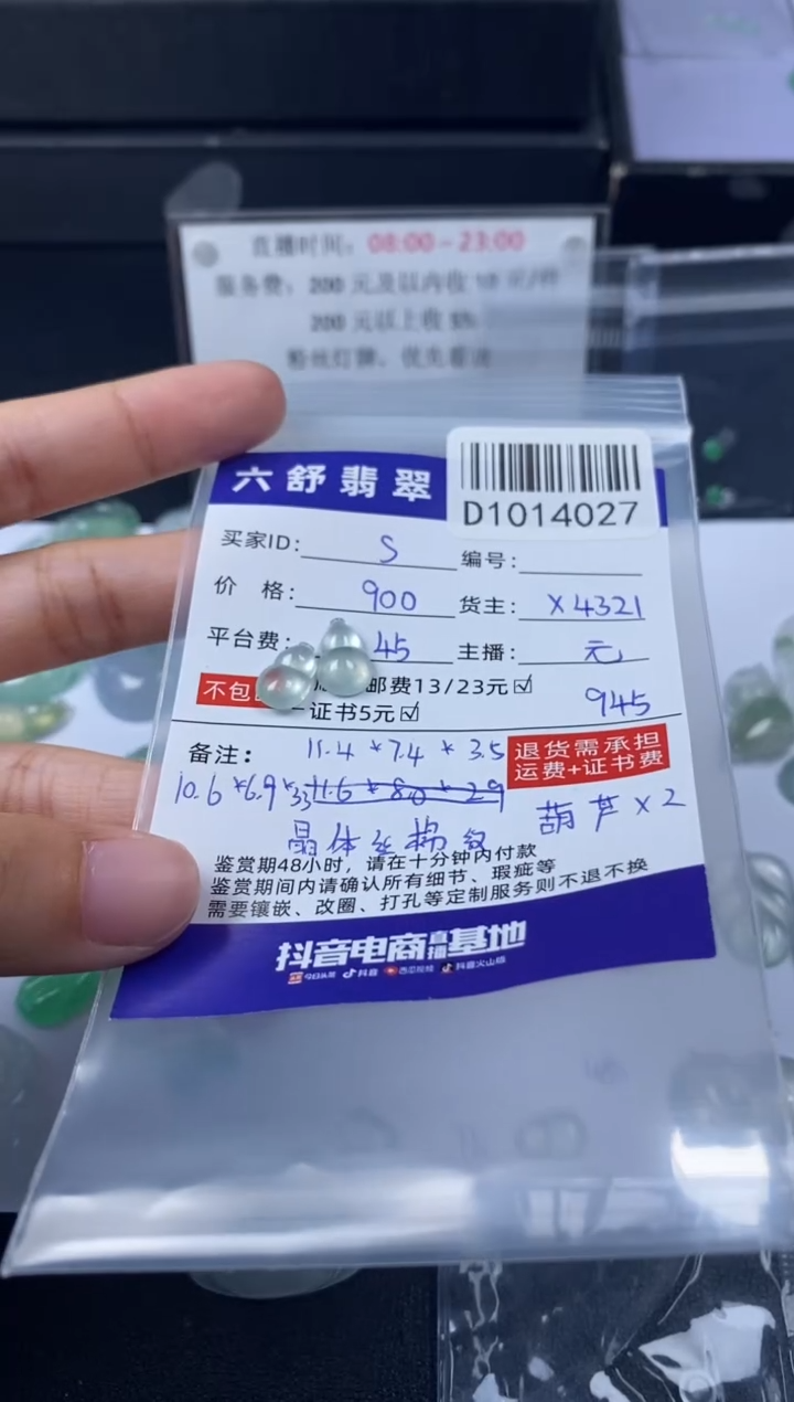 吊坠(不含链)未镶嵌翡翠D1014027