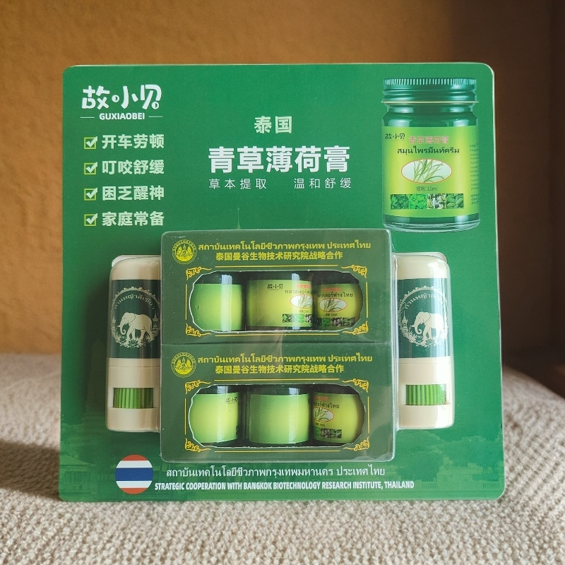 故小贝青草薄荷膏